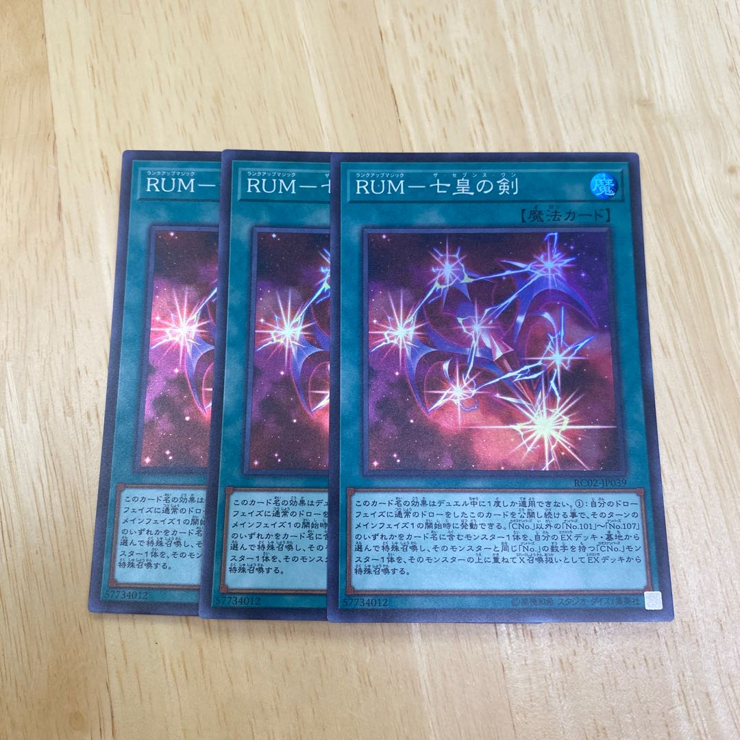 RUM - Sword of the Seven Emperors Super Rare