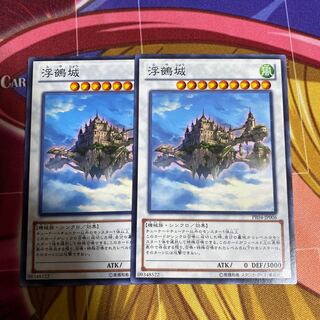 浮鵺城 ノーマル