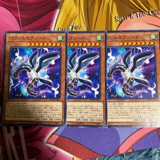 パラレルエクシード ノーマル