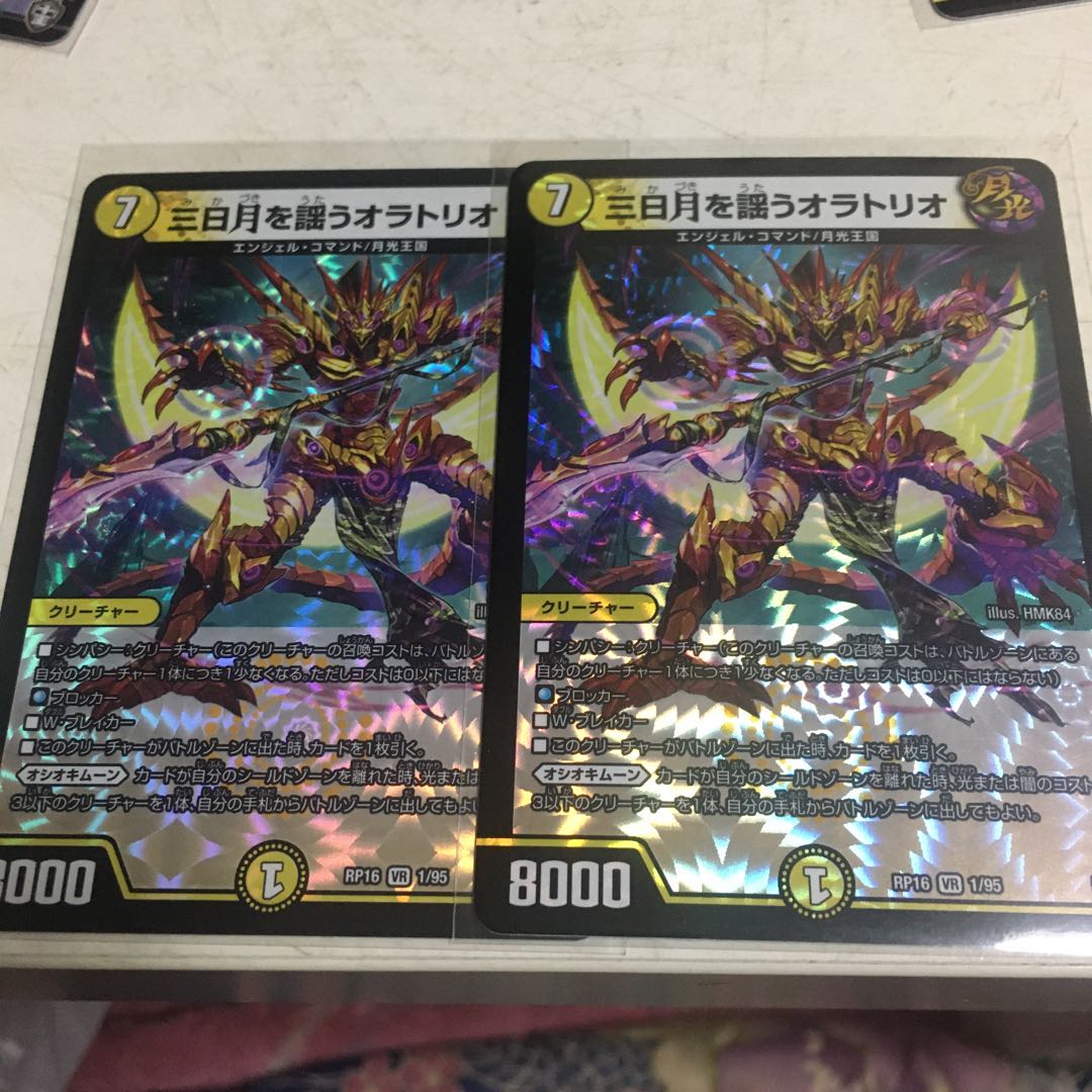 三日月を謡うオラトリオ VR 2枚セット