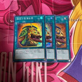 強欲で金満な壺 スーパーレア