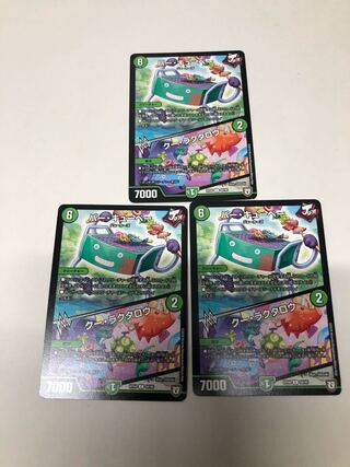 バー・キューベー｜クー・ラクタロウ3枚セット