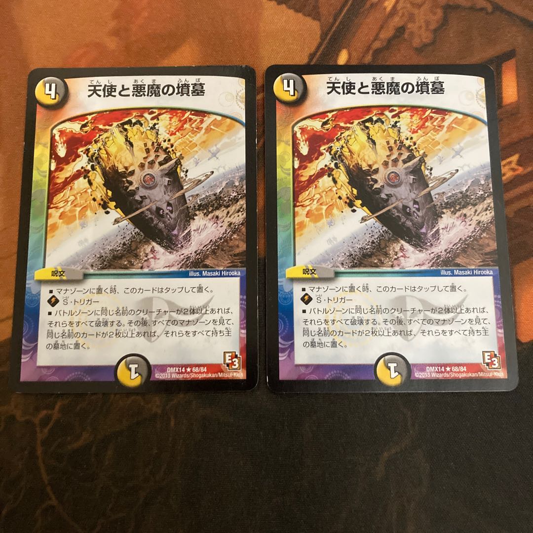 【プレイ用】天使と悪魔の墳墓