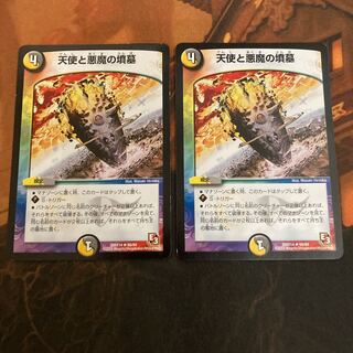 【プレイ用】天使と悪魔の墳墓