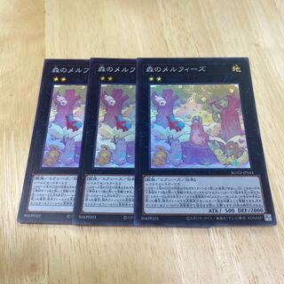 森のメルフィーズ スーパーレア