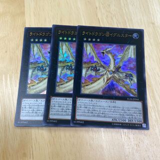 ライトドラゴン@イグニスター ウルトラレア