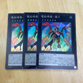 Dennou Sakai Hou - Houzu Super Rare
