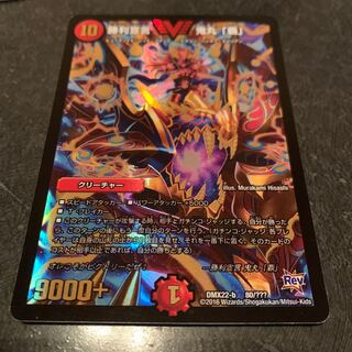 勝利宣言 鬼丸「覇」　bbp