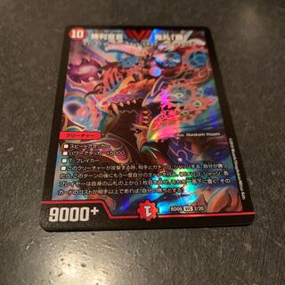 勝利宣言 鬼丸「覇」　