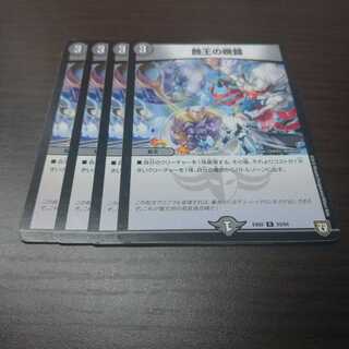 蝕王の晩餐　ショッキングダンタル 1枚