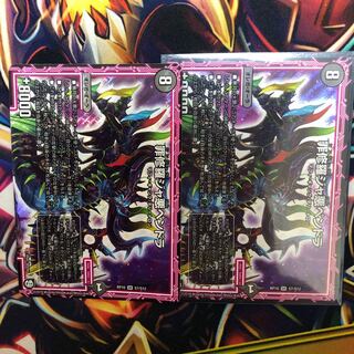 罪修羅ジャ悪ペンドラ 2枚