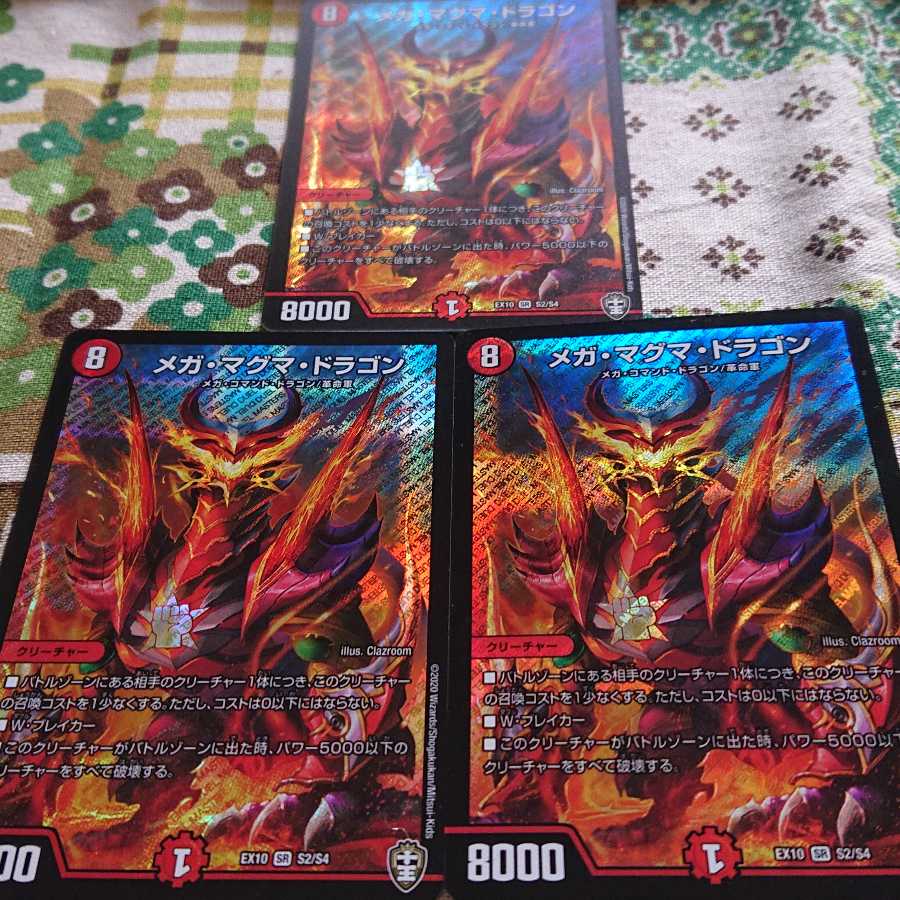 メガ・マグマ・ドラゴン