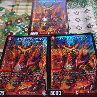 メガ・マグマ・ドラゴン