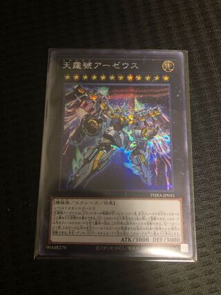 天霆號アーゼウス　SE