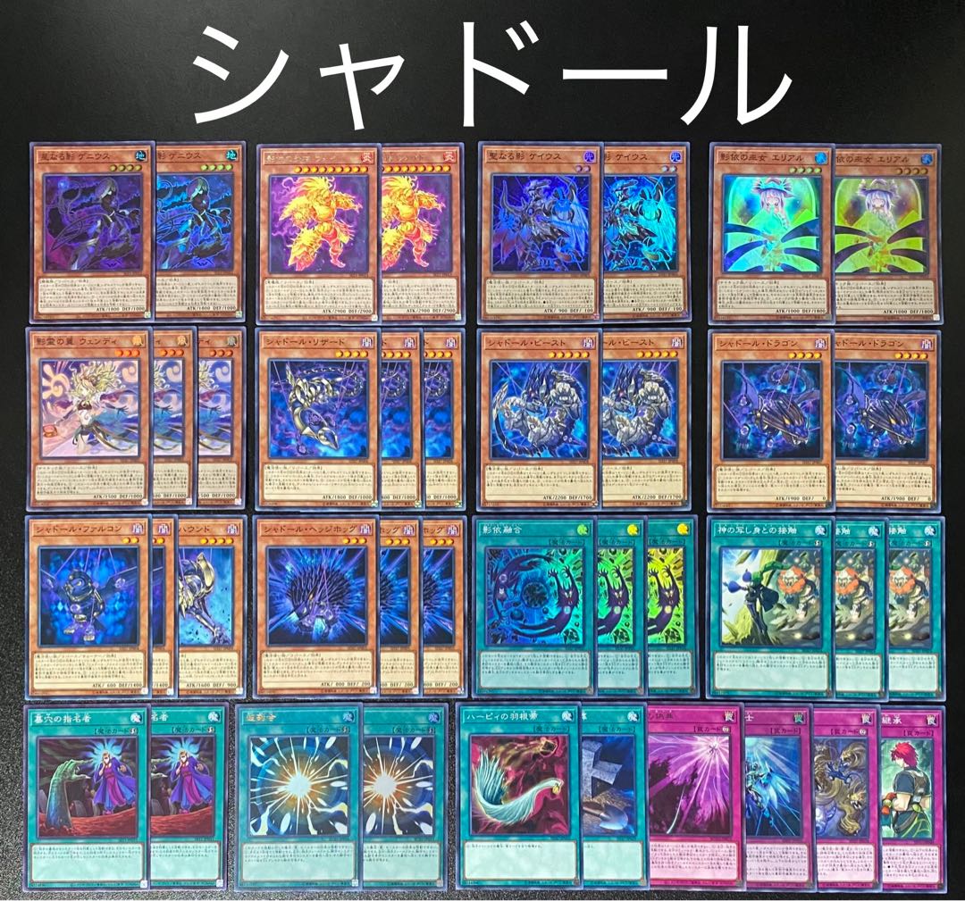 シャドール デッキ 準構築 メイン40枚 Ex15枚の通販 ラット Magi トレカ専用フリマアプリ