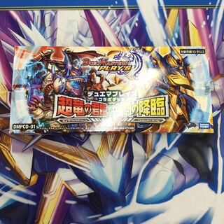 デュエプレコラボデッキ　未開封【06375-38】