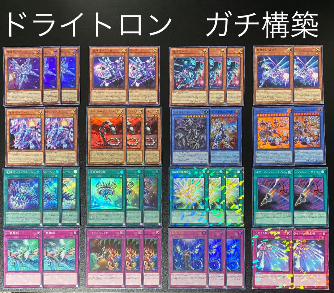 Dreitron Gachi-Building Dragon Bright Takumi - Bang Alpha Dragon Bright Takumi Fafnir, etc.