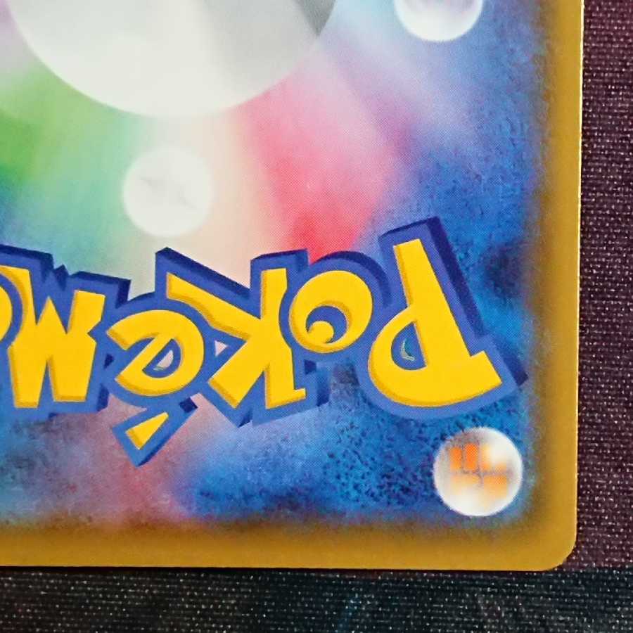 れんげきウーラオスVMAX HR