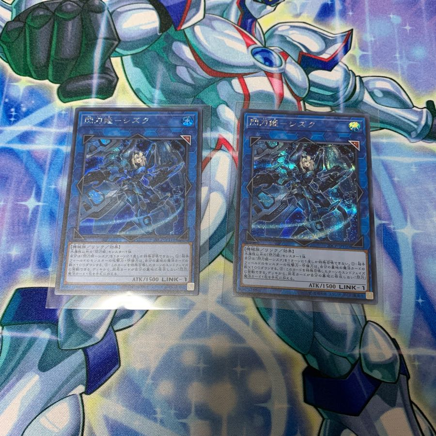 閃刀姫-シズク　シク2枚