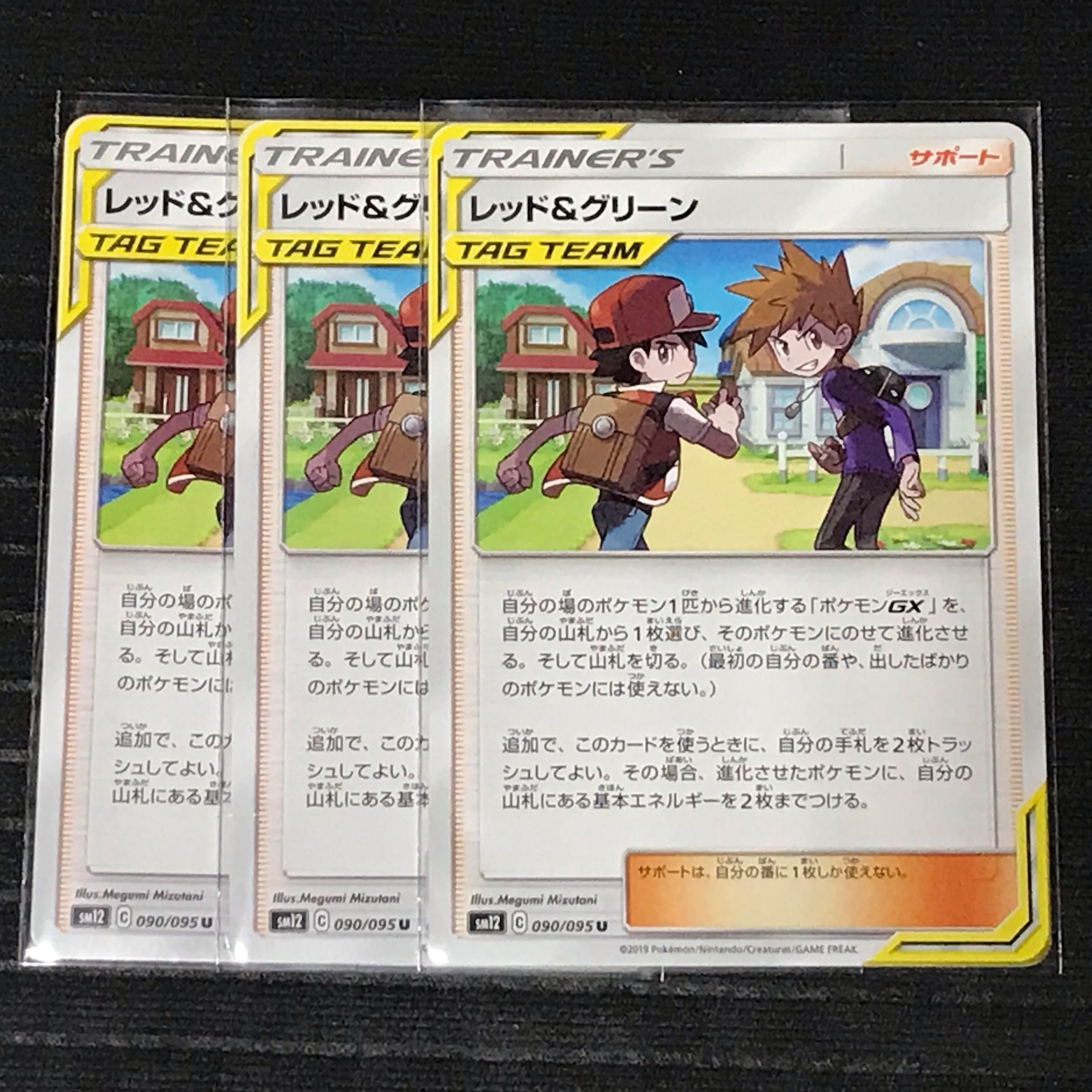 レッド&グリーン U