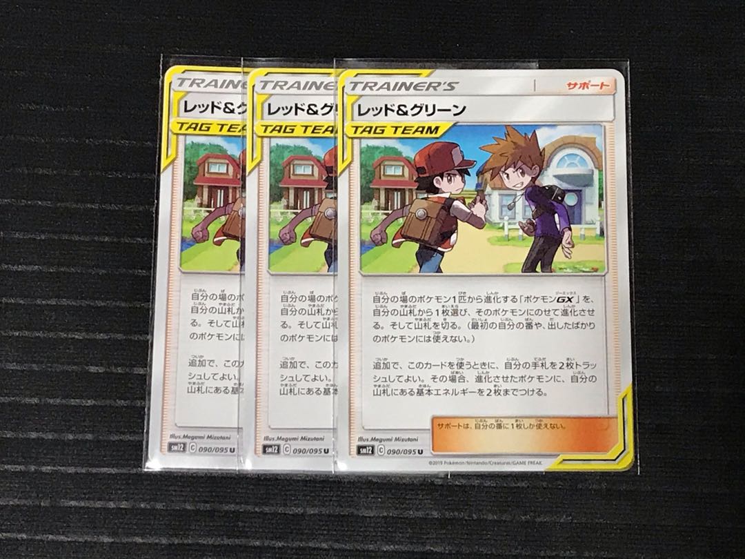 レッド&グリーン U