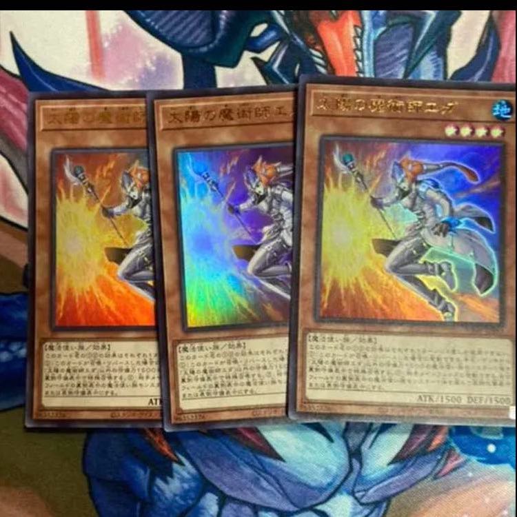 太陽の魔術師エダ　ウルトラ　３枚