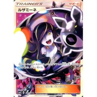 Lusamine SR Reclaim Recruitment