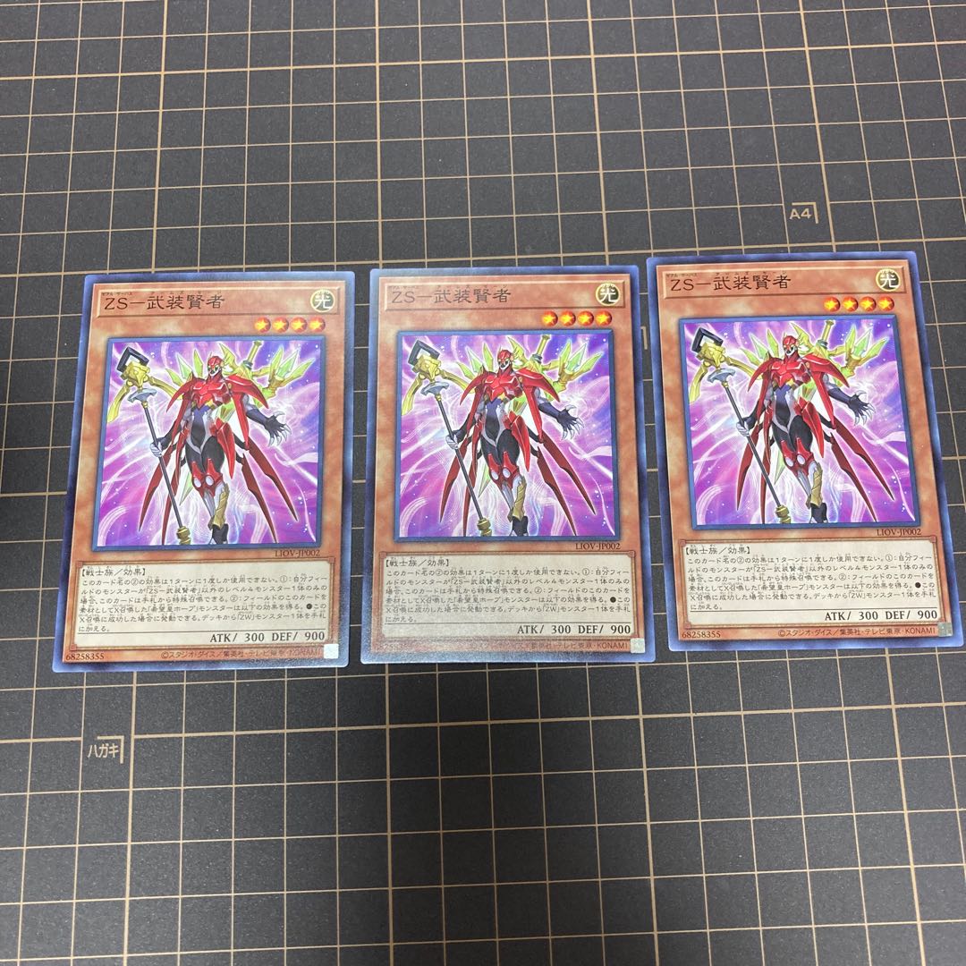 ZS-Armed Sage Zeal Servas Arms Sage