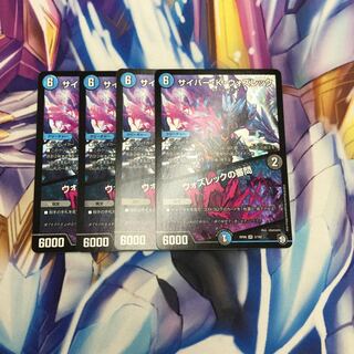 サイバー・K・ウォズレック｜ウォズレックの審問　4枚【06381-38】