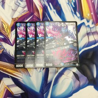 サイバー・K・ウォズレック｜ウォズレックの審問　4枚【06382-38】