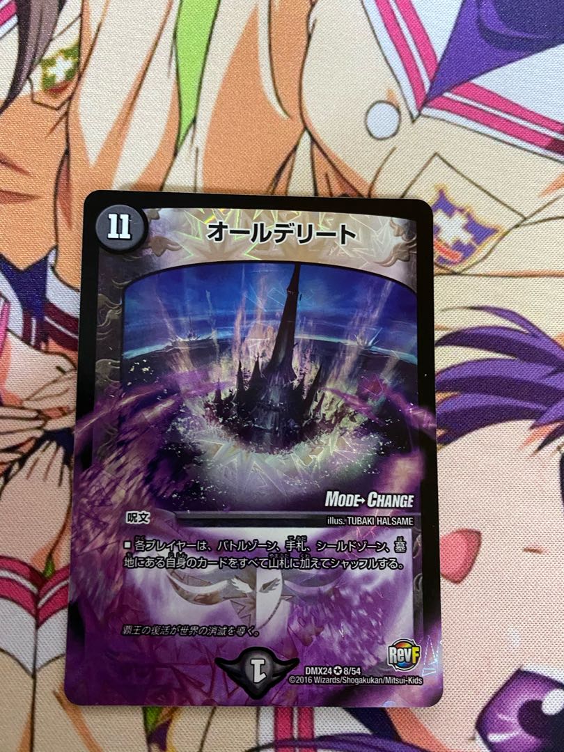 オールデリート