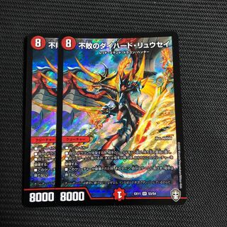 不敗のダイハード・リュウセイ SR