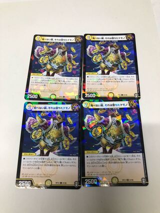 飛べない翼、それは堕ちたケモノ C-foil4枚セット