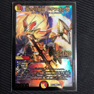 蒼き守護神 ドギラゴン閃 LEG