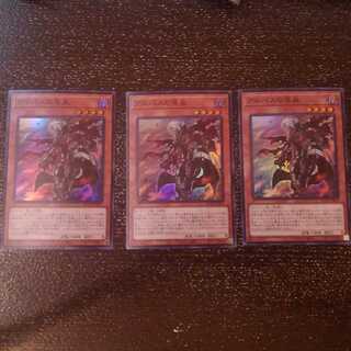 アルバスの落胤 スーパーレア