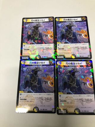 月の魔法ツカイ U-foil4枚セット