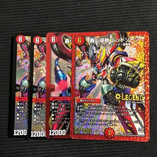 轟く侵略 レッドゾーン