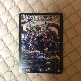 大魔王ウラギリダムス