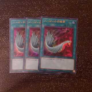 ハーピィの羽根帚 ウルトラレア