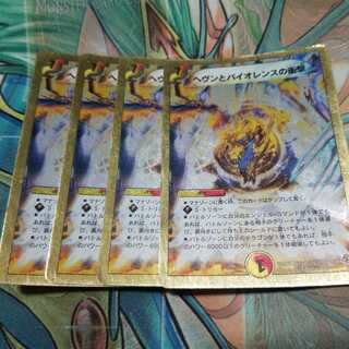 ヘヴンとバイオレンスの衝撃(スーパーデッキ仕様)