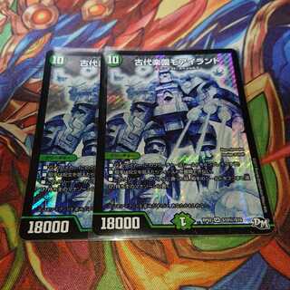 古代楽園モアイランド