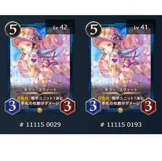 2枚セット キラー・スウィート