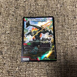 爆裂遺跡シシオー・カイザー