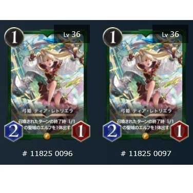 2枚セット 弓姫 ティア・レトリエラ