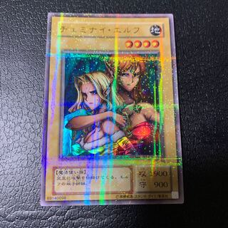 ヂェミナイ・エルフ