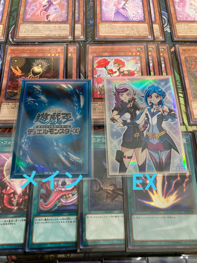 六花デッキ 遊戯王