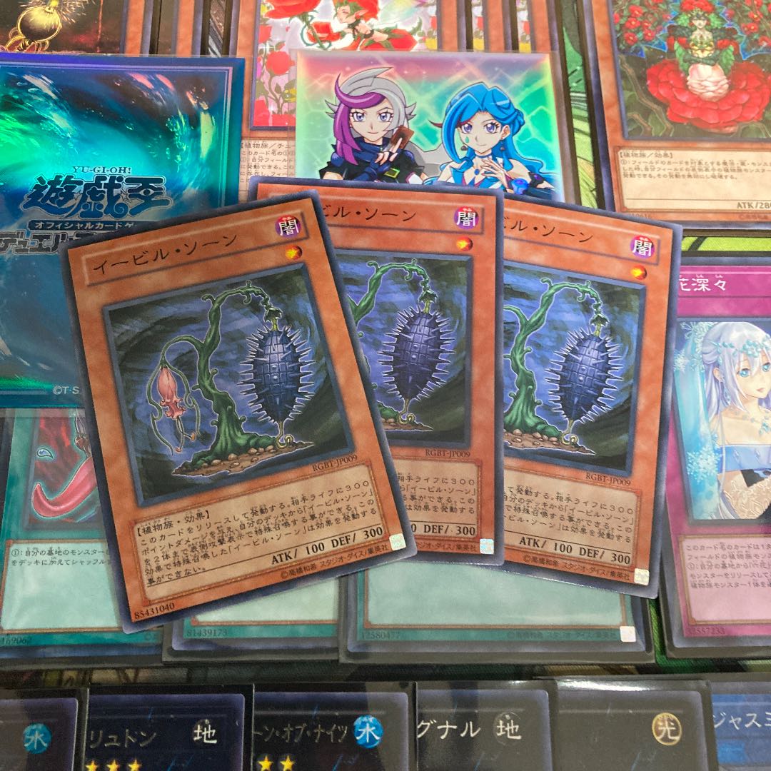 六花デッキ 遊戯王