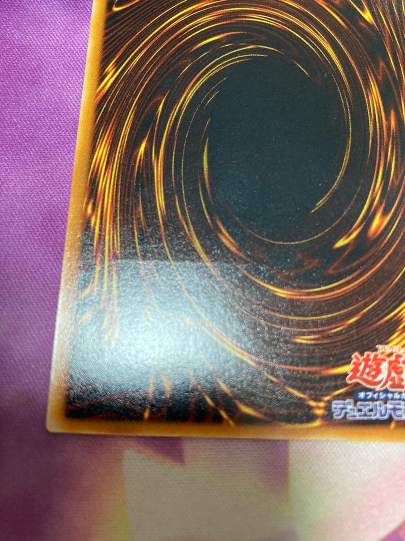 遊戯王 青眼の究極竜 アルティメットレア