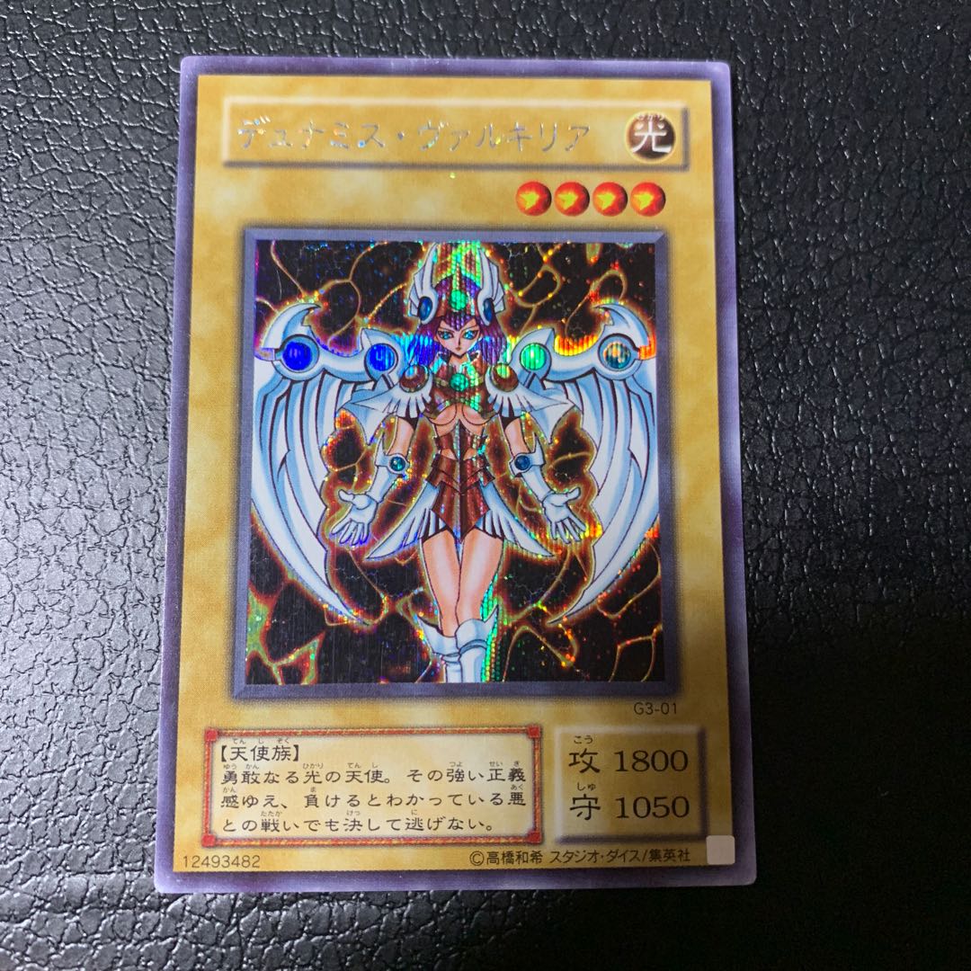 Dunames Dark Witch Secret Rare