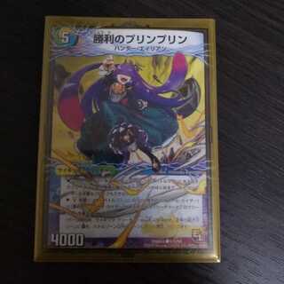 勝利のプリンプリン｜唯我独尊ガイアール・オレドラゴン(中)